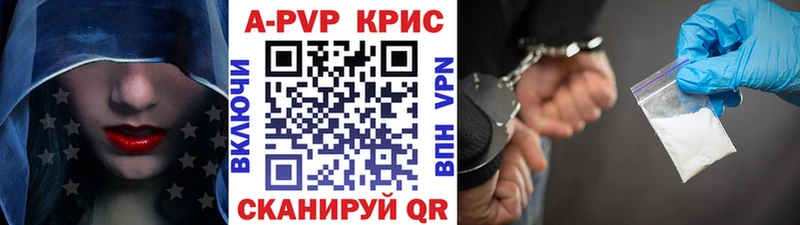 APVP кристаллы  Межгорье 