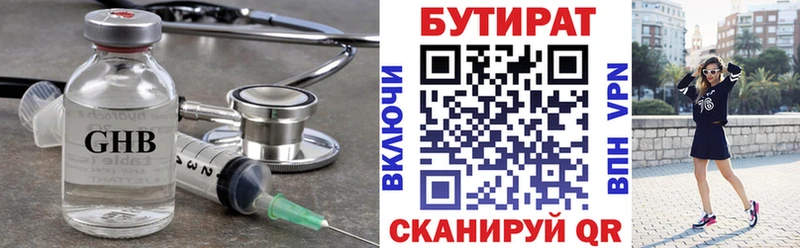 даркнет Telegram  Межгорье  Бутират вода 