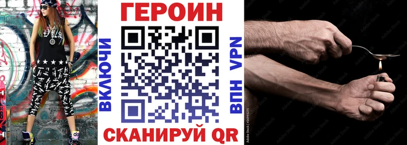 купить Межгорье мега зеркало Героин гречка