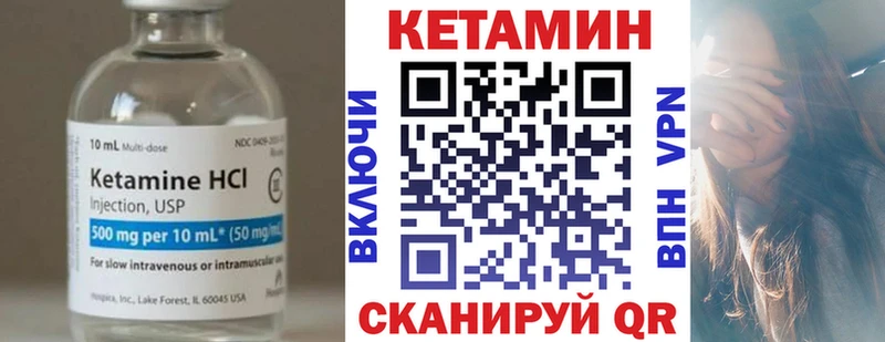 Кетамин VHQ  сколько стоит  Межгорье 