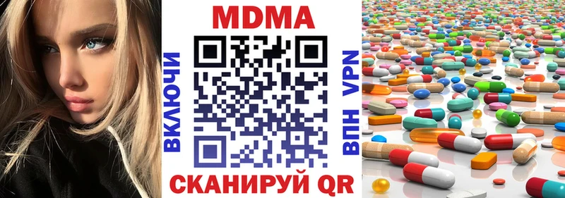 MDMA Molly  где продают   МЕГА ссылки  Межгорье 