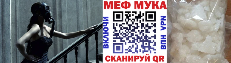 Мефедрон мука  купить   Межгорье 