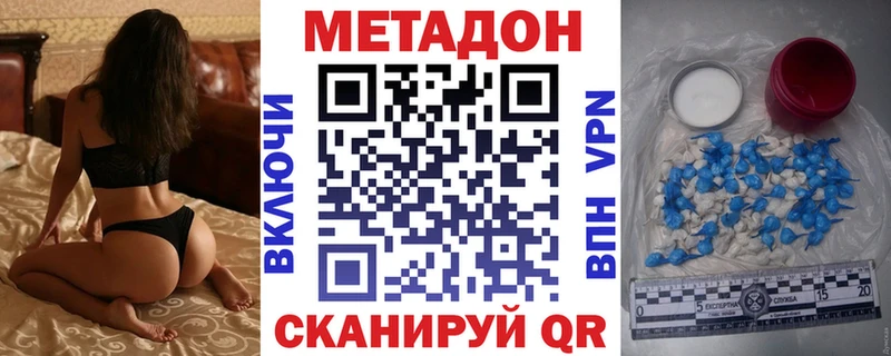 МЕТАДОН мёд  купить закладку  Межгорье 